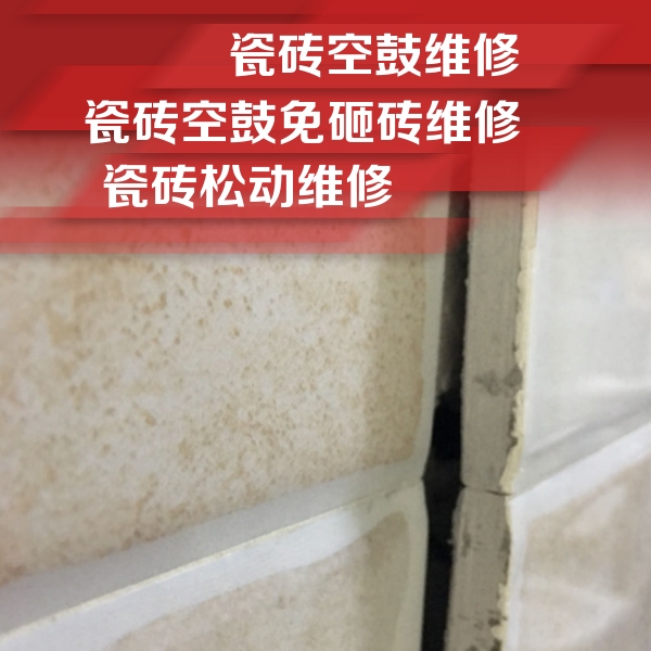 楚雄瓷砖空鼓维修公司分享瓷砖胶薄贴法的具体操作步骤